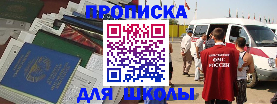 прописка поиск в Бурятии