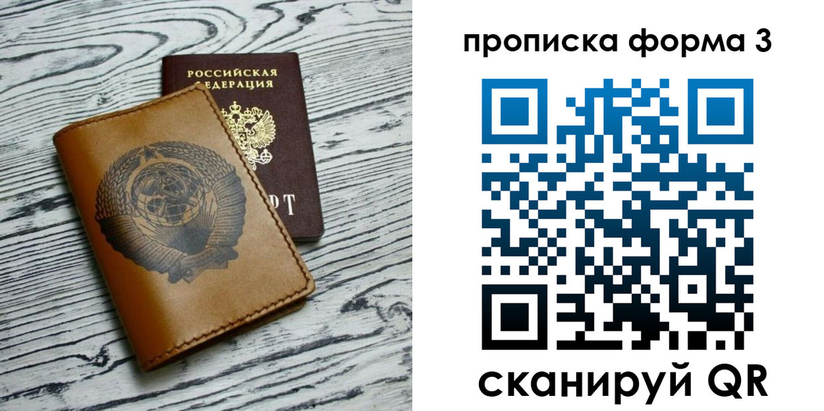 временная регистрация недорого в Бурятии