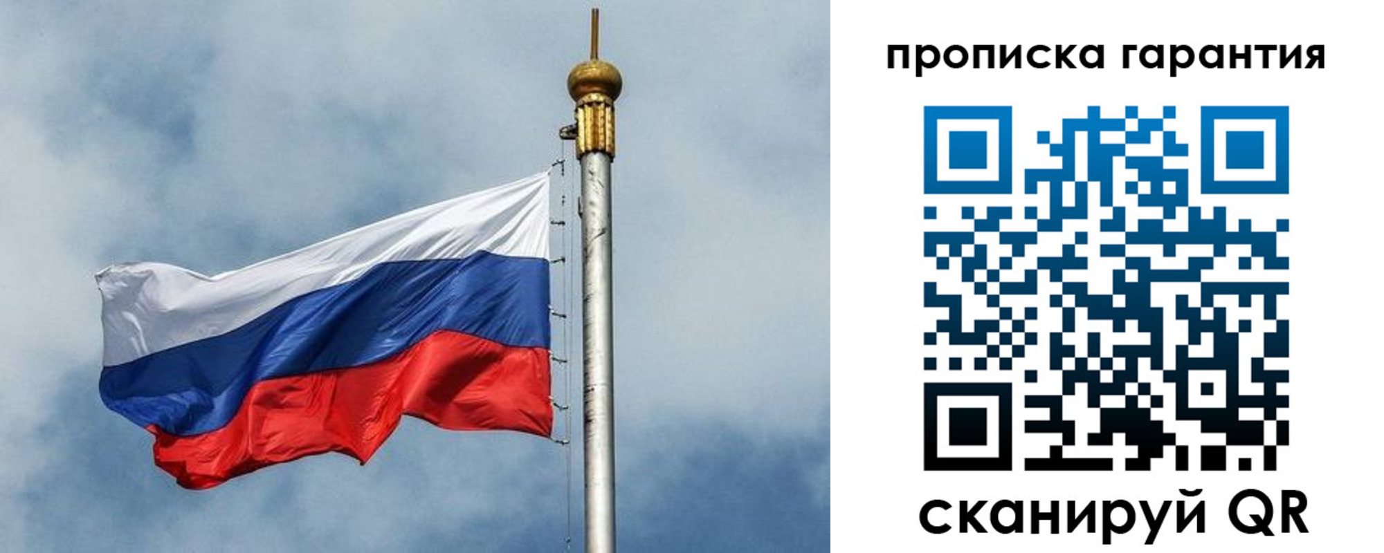 временная регистрация законно в Бурятии