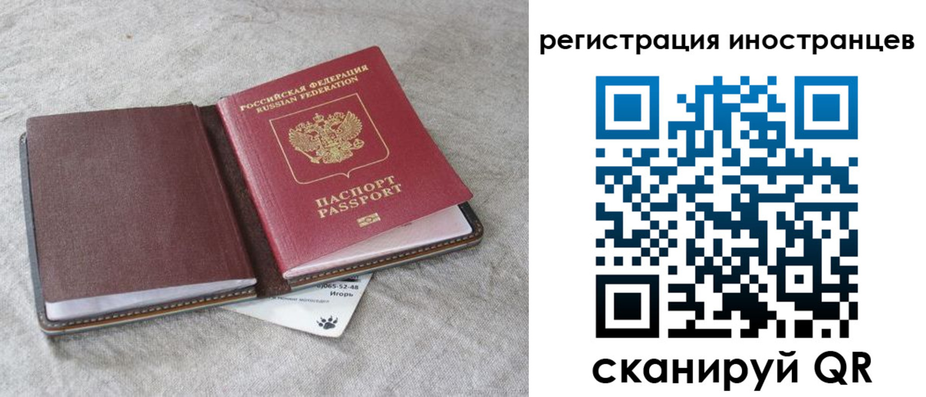 временная регистрация 2025 в Бурятии