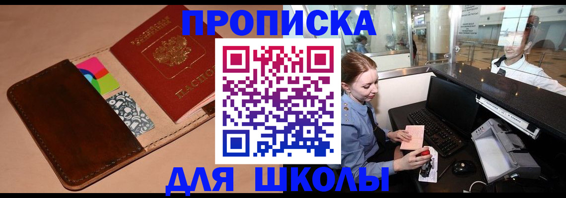 временная регистрация собственник в Бурятии