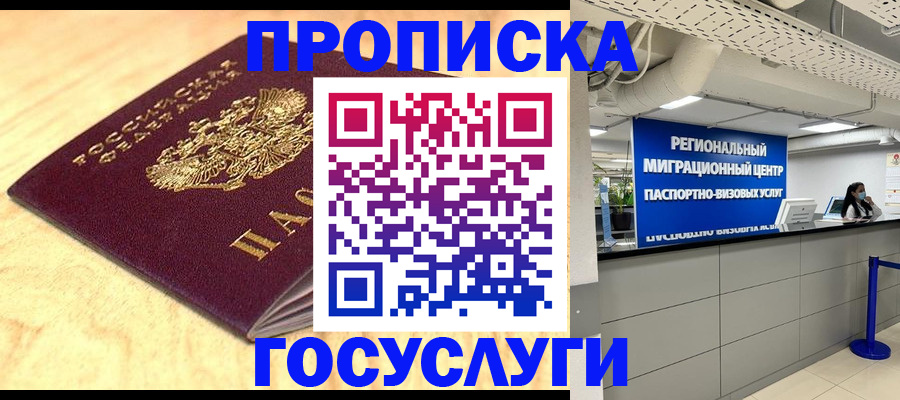 найти адрес прописки в Бурятии