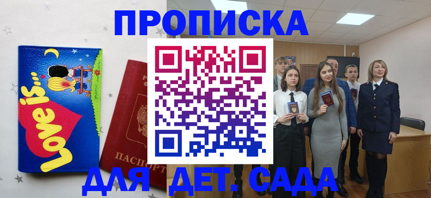 прописка иностранных граждан в Бурятии
