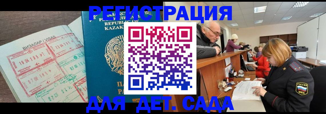прописка гарантия в Бурятии